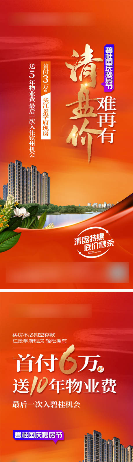 源文件下载【地产购房节】编号：87960031151896734