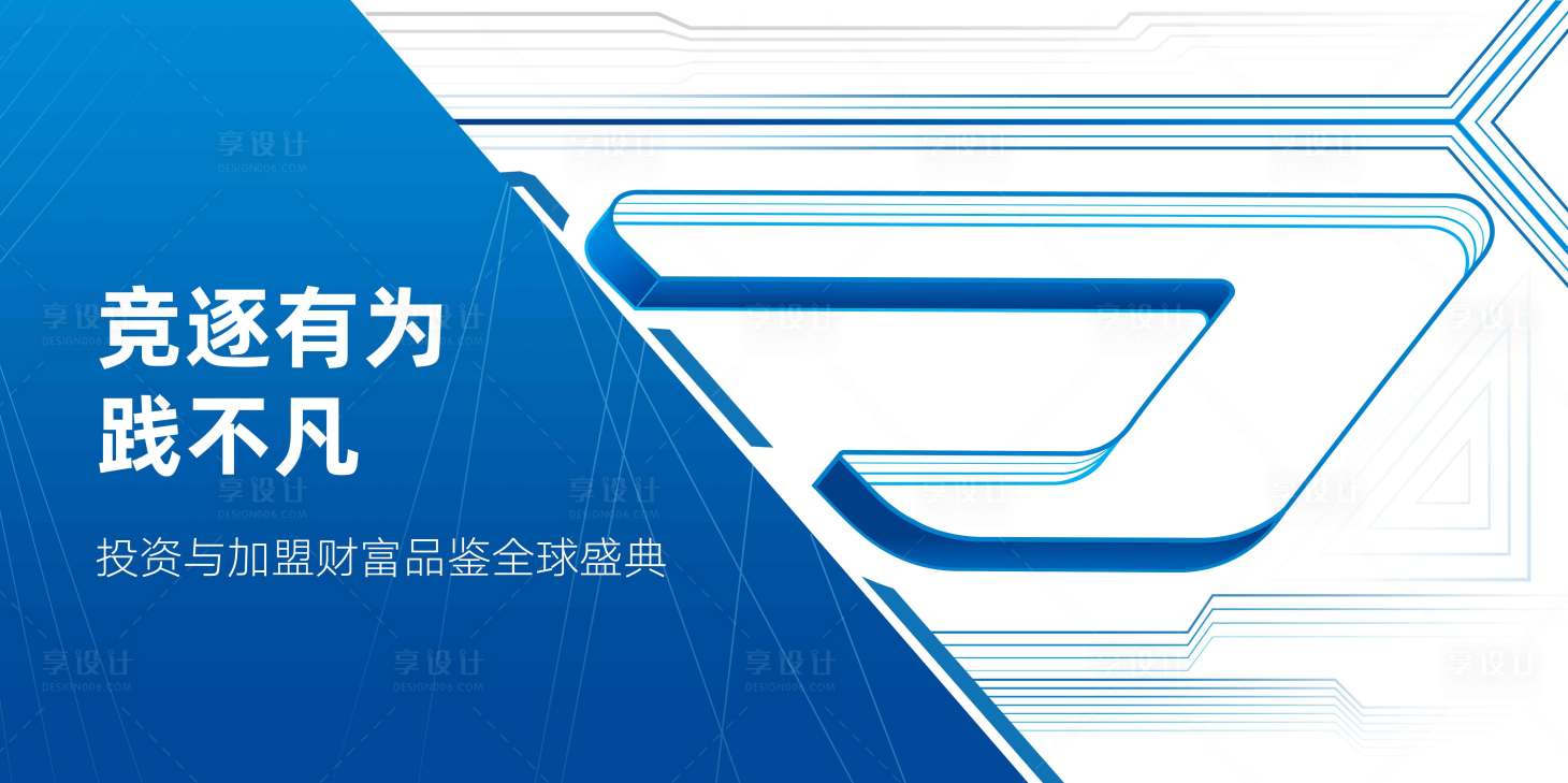 源文件下載【享設計】搜索編號：14420031319801293【KV背景板汽車】