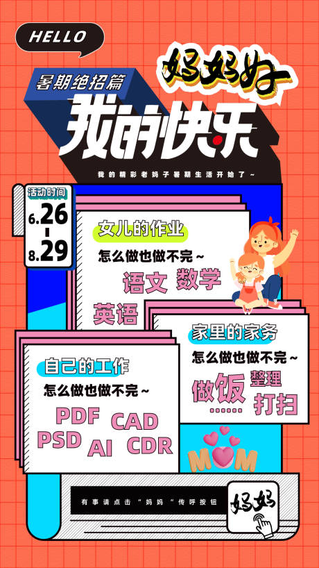源文件下载【海报版式练习】编号：72770031608163217