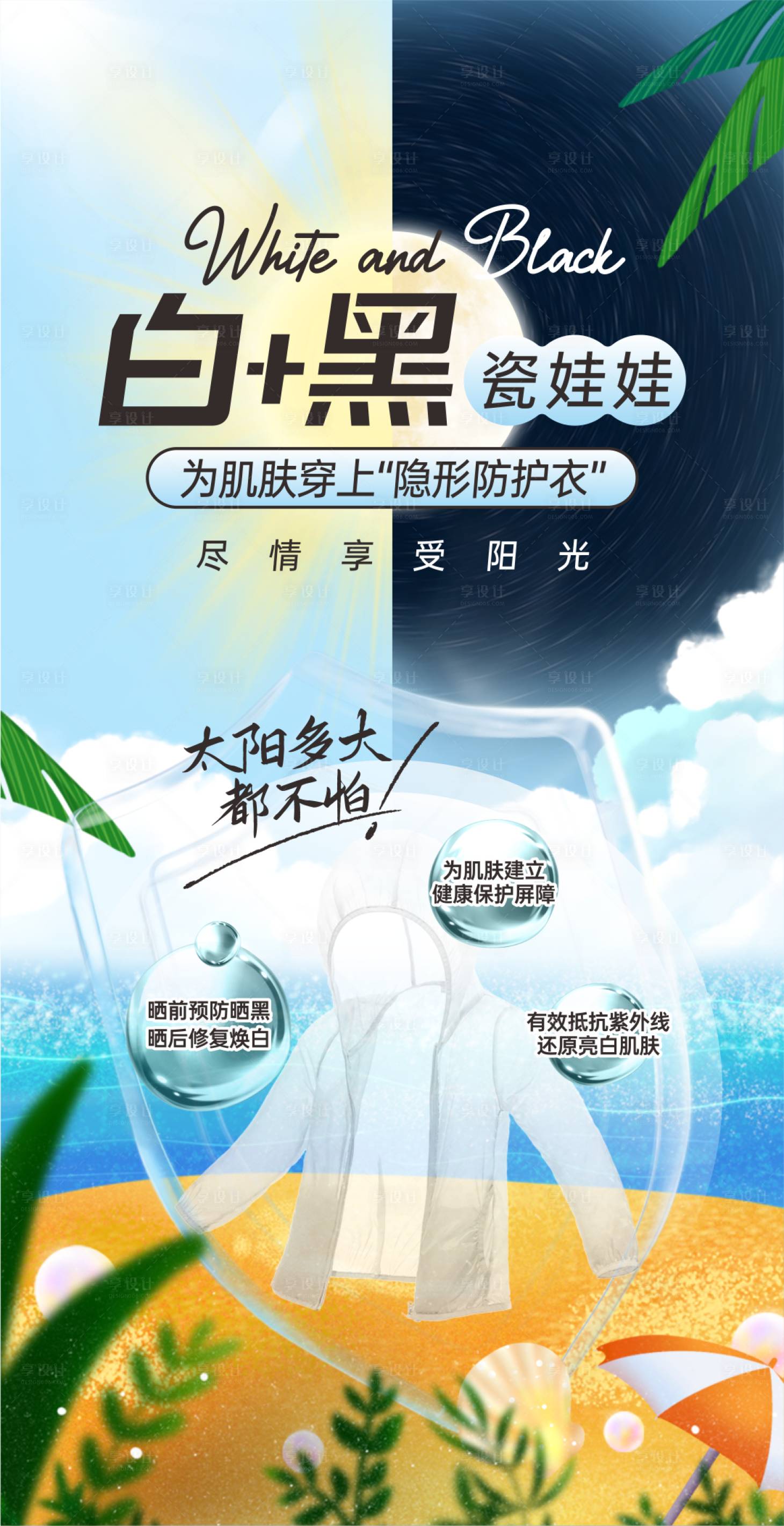 源文件下载【享设计】搜索编号：61300031201856995【黑瓷娃娃  】