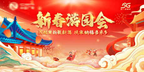 源文件下载【中国广电春节游园会】编号：91270031166029258