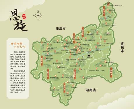 源文件下载【恩施旅游地图】编号：48490031237374408