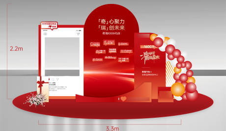 源文件下载【汽车红色美陈 】编号：51340031175416987