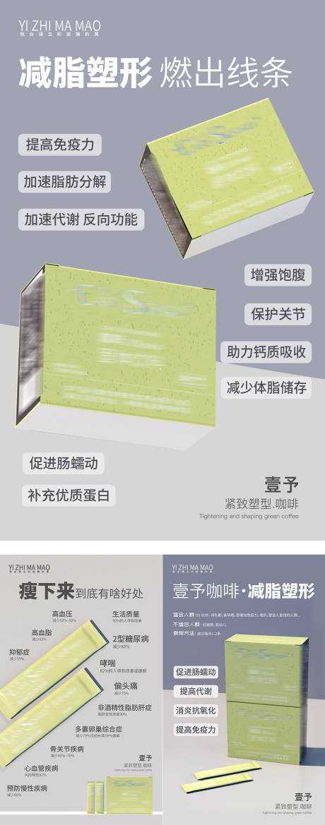 源文件下载【减肥瘦身产品介绍】编号：55580031199056005