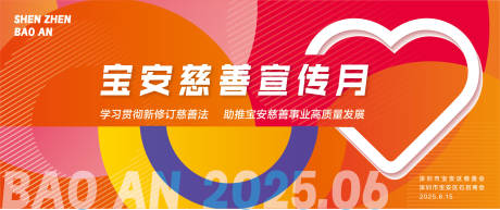 源文件下载【缤纷渐变活动背景】编号：72020031443672466
