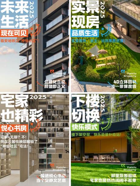 源文件下载【小红书封面实景现房】编号：36050031583988518