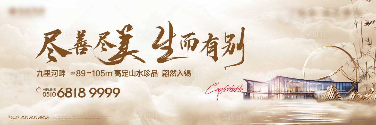 源文件下载【享设计】搜索编号：66740031119344134【地产项目主画面】