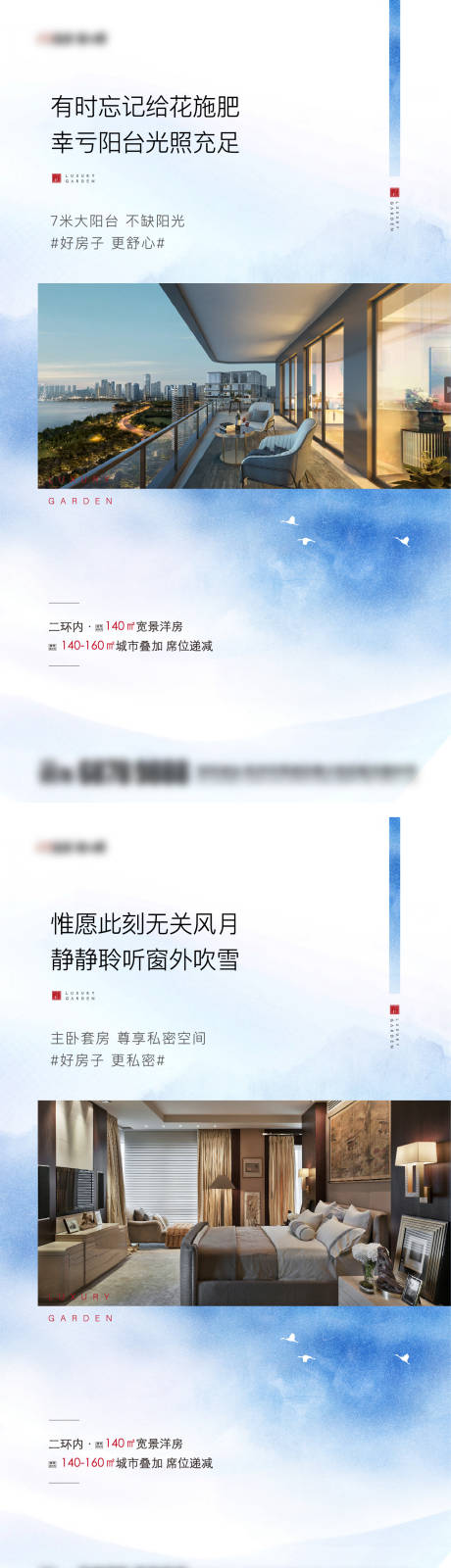 源文件下载【享设计】搜索编号：13880031572198614【地产中式新中式价值点海报】