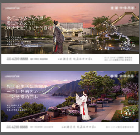 源文件下載【房地產古人院子對比系列海報】編號：55510031485829705