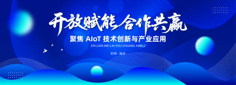 源文件下载【科技发布会背景板】编号：61370031182128704