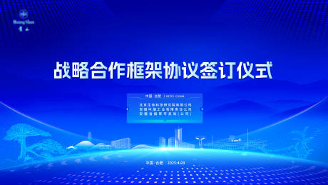 源文件下载【科技主视觉】编号：72360031606723859