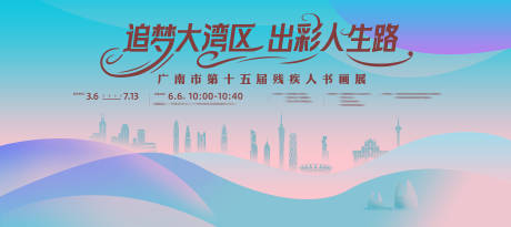 源文件下載【大灣區文化展覽大背景板】編號：35420031186409776