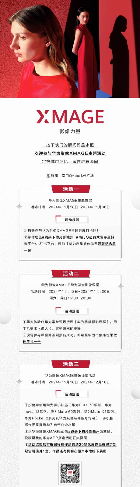 源文件下载【享设计】搜索编号：65560031633962933【影像活动长图】