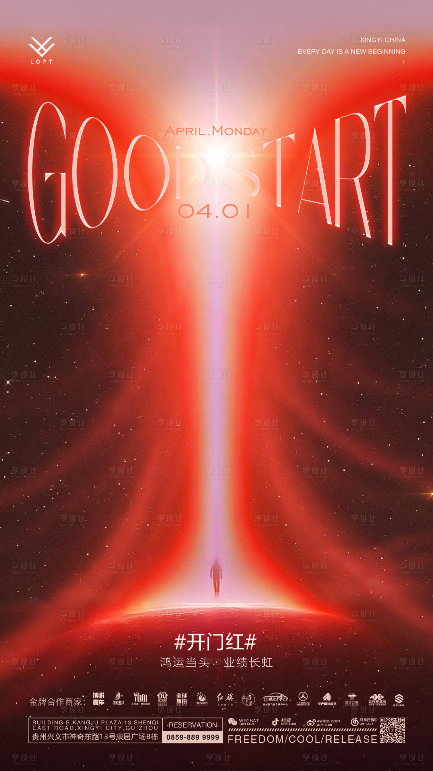 源文件下载【享设计】搜索编号：72520031218415813【开门红】