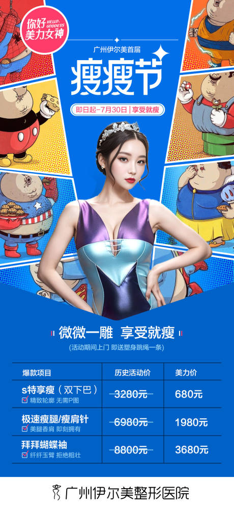 源文件下载【瘦瘦节】编号：53670031587738054