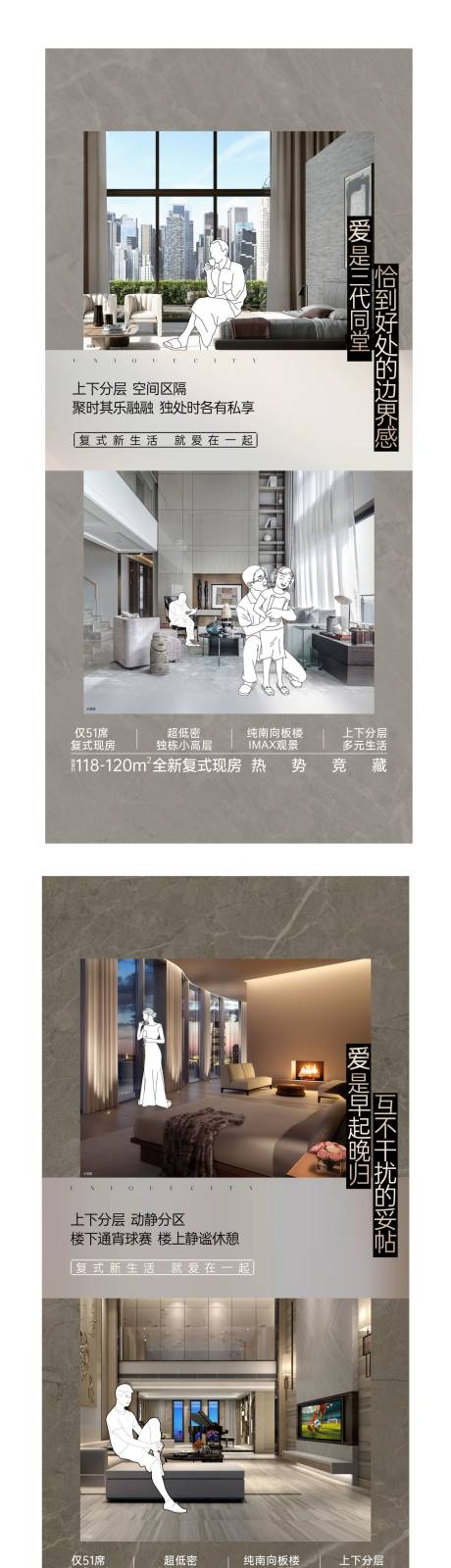 源文件下载【复式海报】编号：43290031311545649