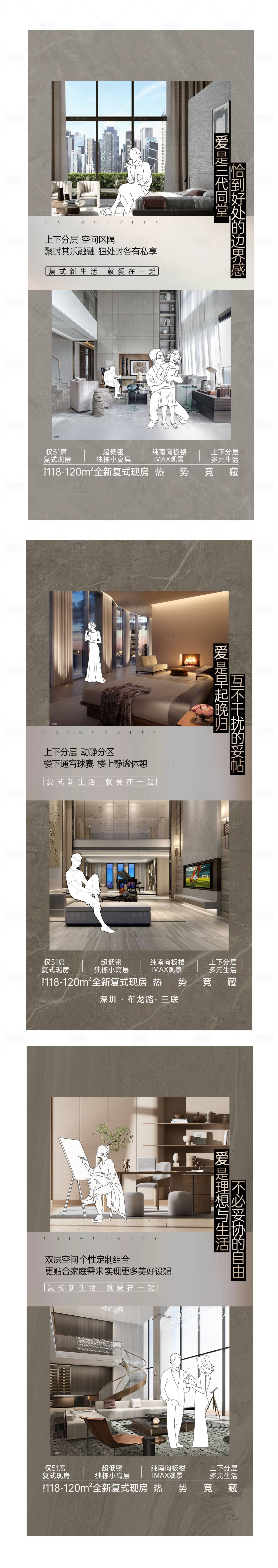 源文件下载【复式海报】编号：43290031311545649