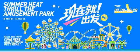 源文件下載【享設計】搜索編號：89180031572507404【兒童游樂園背景板】