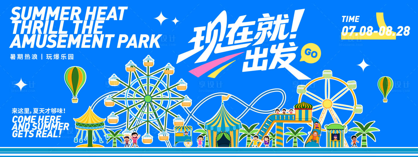源文件下載【享設計】搜索編號：89180031572507404【兒童游樂園背景板】