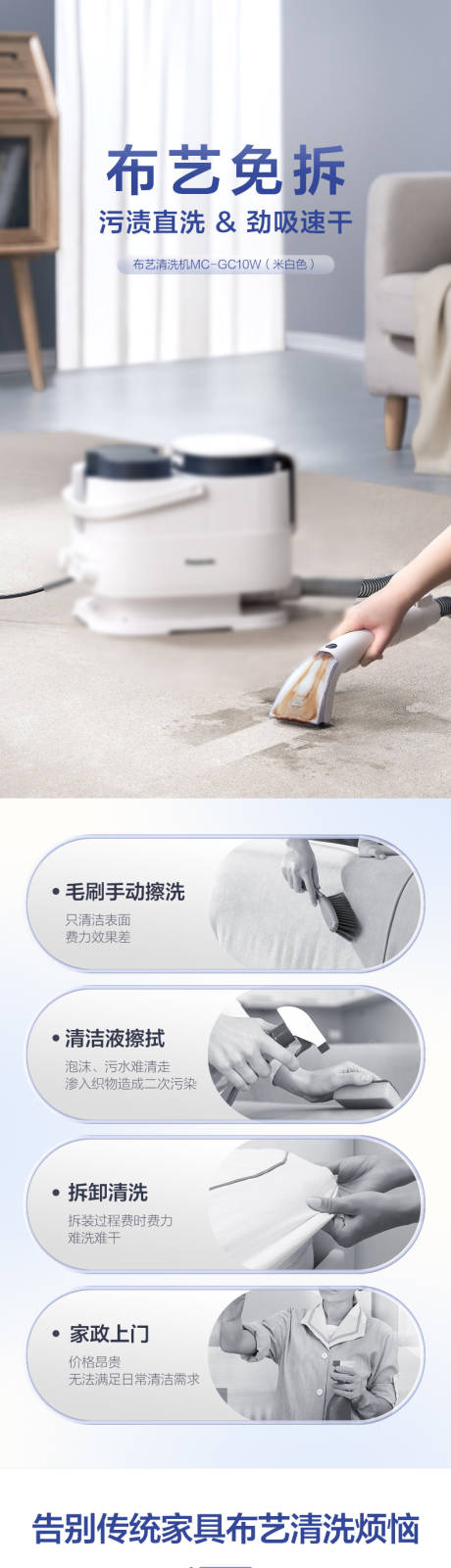 源文件下载【布艺清洗机促销电商详情页】编号：59340031131515089