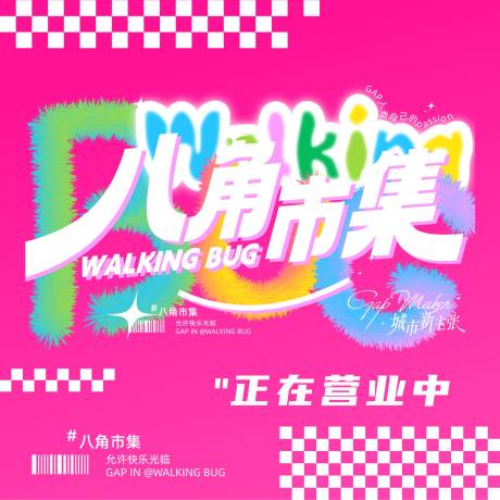 源文件下载【享设计】搜索编号：19500031426004585【创意美陈门头】