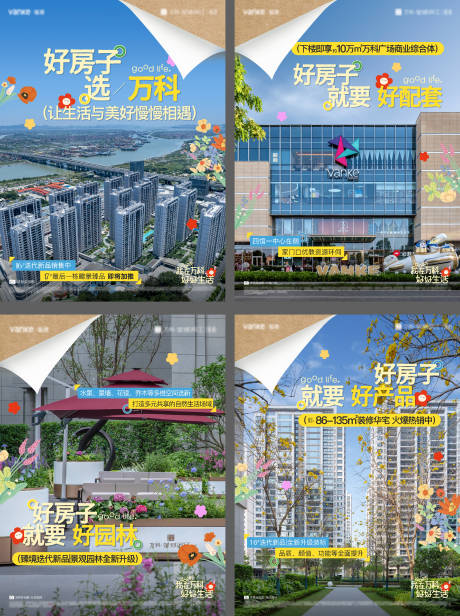 源文件下载【享设计】搜索编号：65730031474806770【好好生活节系列小绿书】