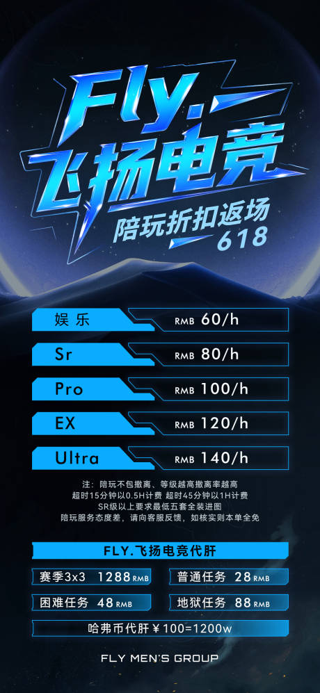 源文件下载【享设计】搜索编号：16380031436076053【三角洲价格表套餐】