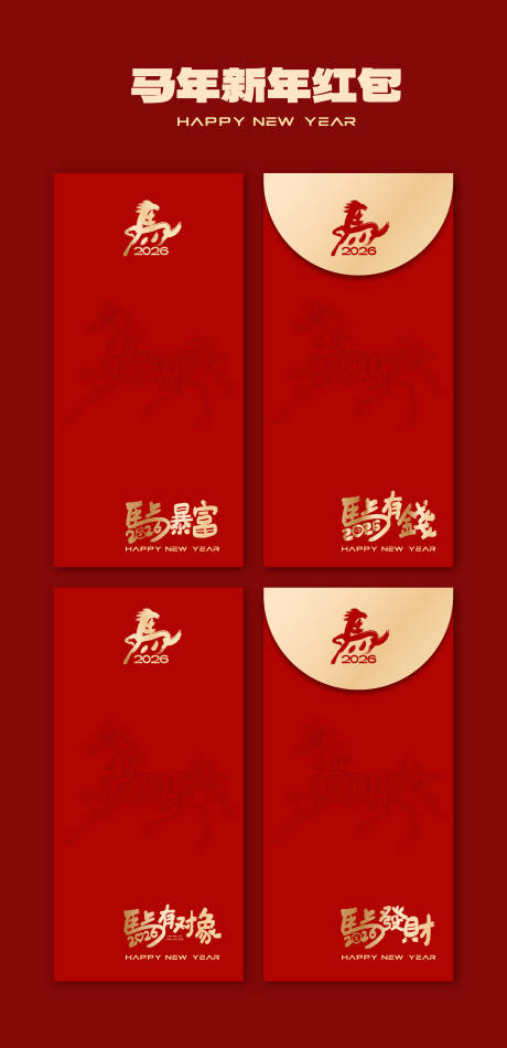 源文件下载【享设计】搜索编号：47520031157905288【红包利是封设计】