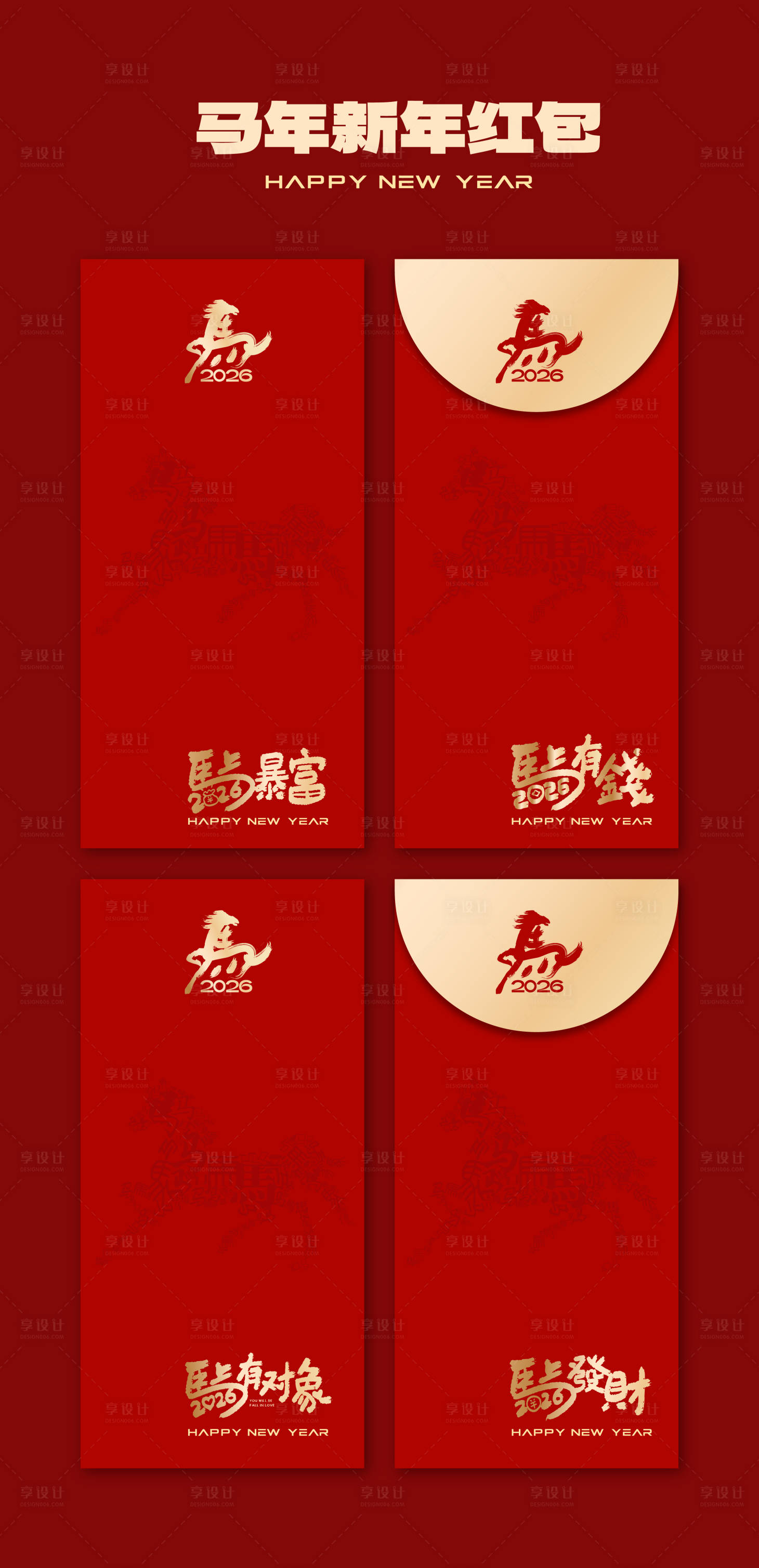 源文件下载【享设计】搜索编号：47520031157905288【红包利是封设计】