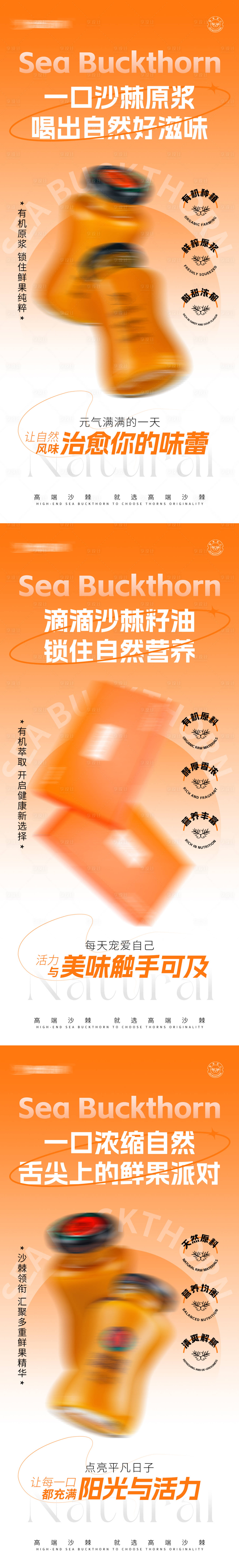 源文件下载【产品宣传养生海报】编号：32730031293118818