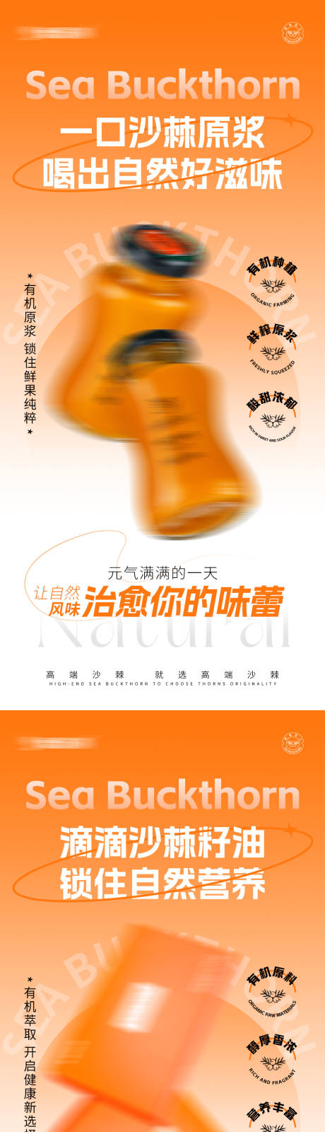 产品宣传养生海报