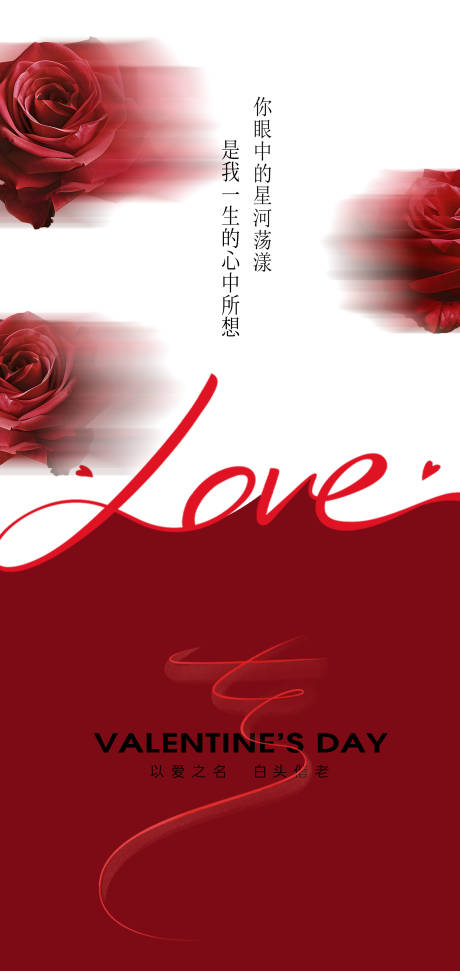 源文件下载【七夕情人节海报】编号：50210031222849807