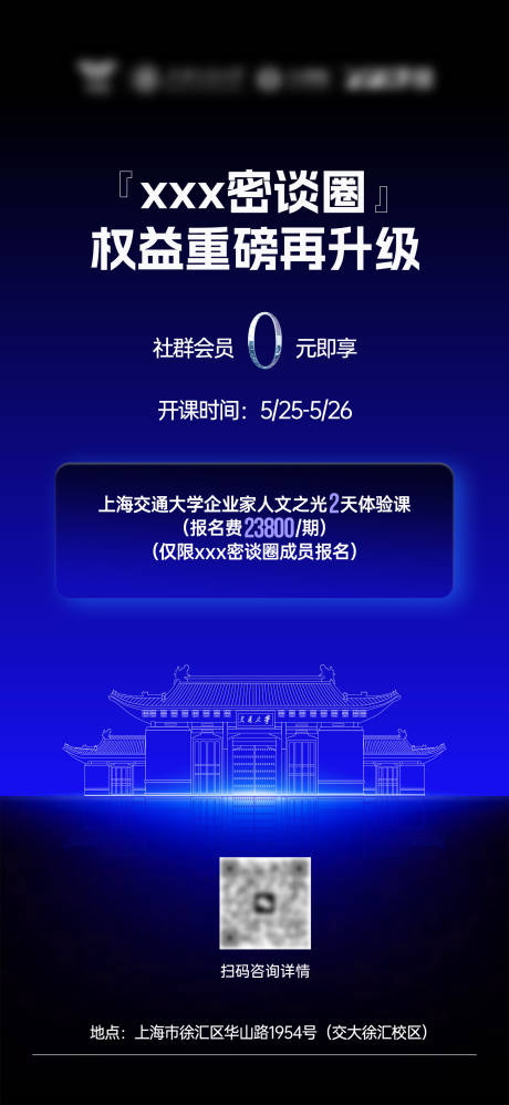 源文件下载【享设计】搜索编号：47040031434086737【高级社群会员权益海报】