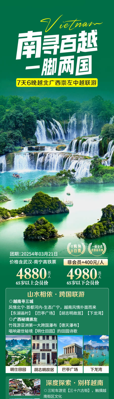 源文件下载【南浔百越】编号：29570031514229783