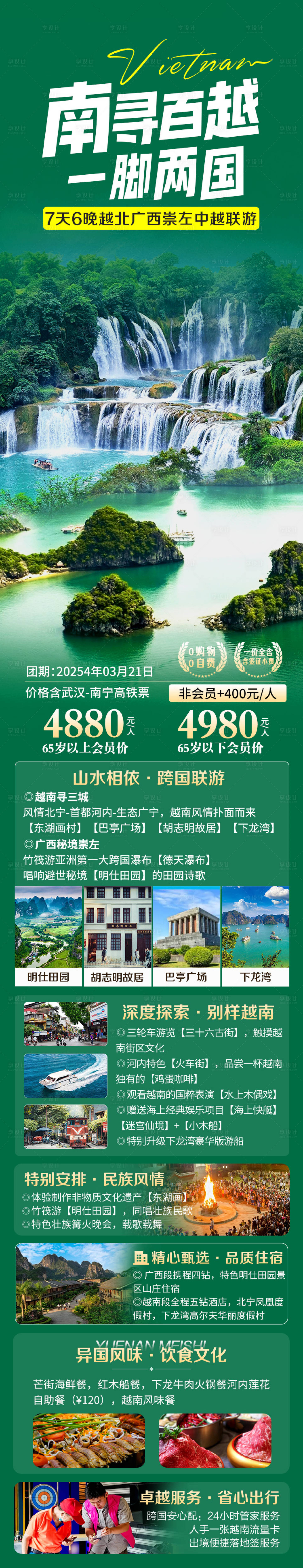 源文件下载【享设计】搜索编号：29570031514229783【南浔百越】