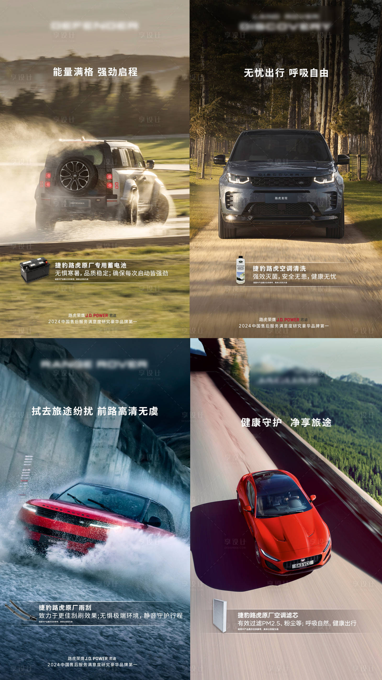 源文件下载【享设计】搜索编号：95350031391152837【汽车海报背景】