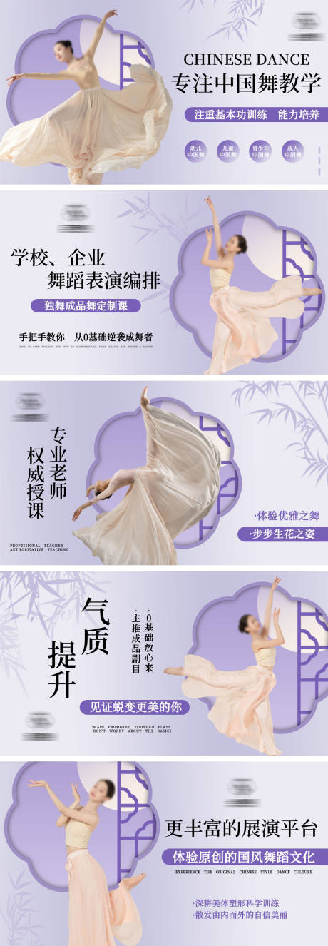 源文件下载【中国舞紫色banner轮播图】编号：66350031560063754