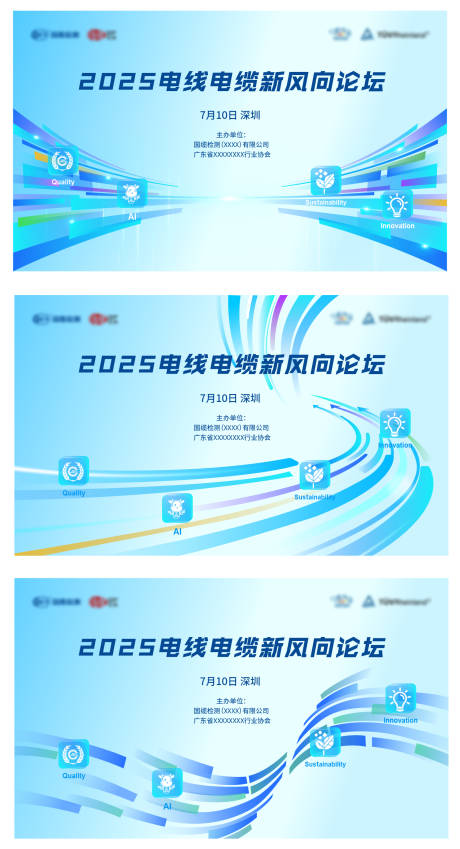 源文件下载【科技光缆电缆主背景】编号：21380031535485796