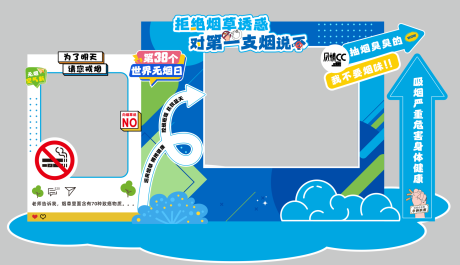 源文件下載【享設(shè)計(jì)】搜索編號(hào)：62680031442301442【禁煙美陳】