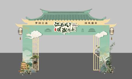 源文件下载【享设计】搜索编号：33230031523122878【国风集市门头】