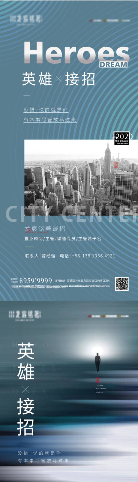 源文件下載【享設計】搜索編號：31300031283714266【招聘刷屏】