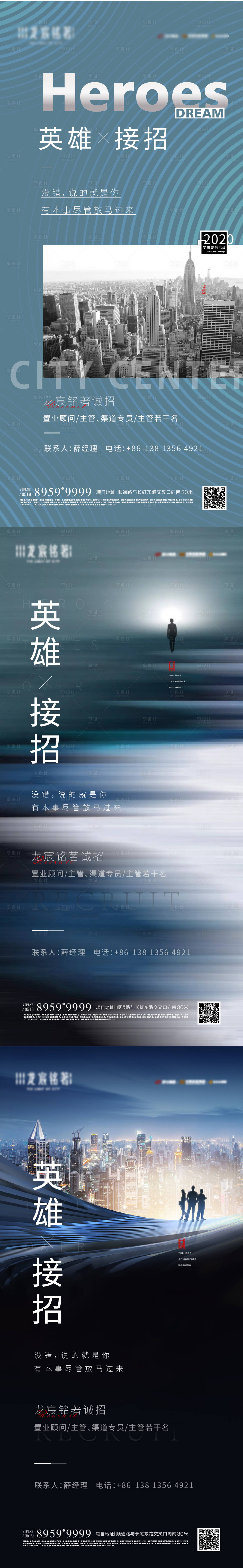 源文件下載【享設計】搜索編號：31300031283714266【招聘刷屏】