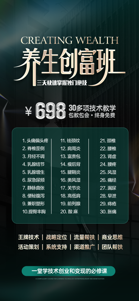 源文件下载【造势海报】编号：78820031205933658