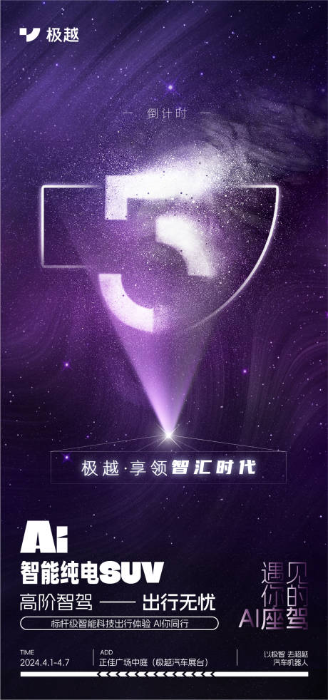 源文件下载【发布会倒计时】编号：68850031636118127