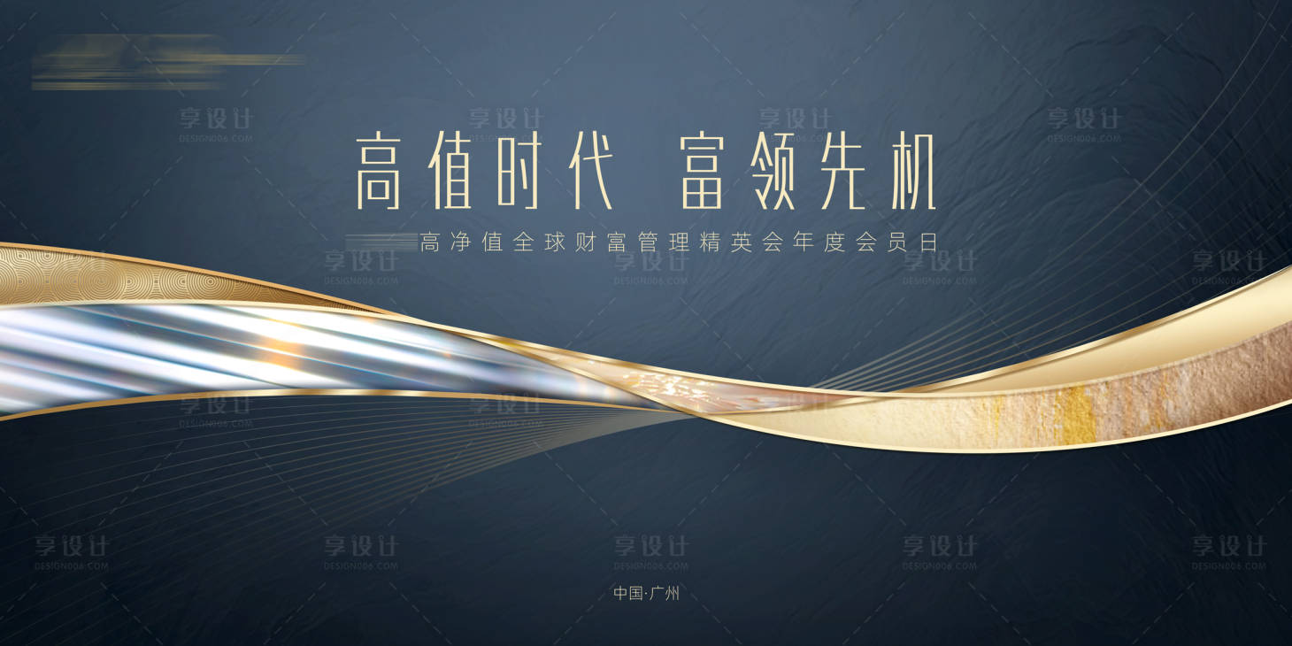 源文件下載【享設計】搜索編號：97950031244702578【財富論壇kv】