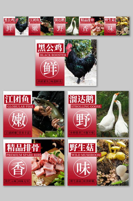 源文件下载【餐饮美食土菜馆banner】编号：55380031581618726