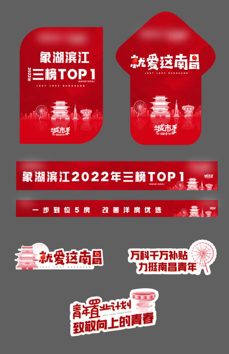 源文件下載【享設計】搜索編號：18200031450759350【房地產紅色促銷地貼 】