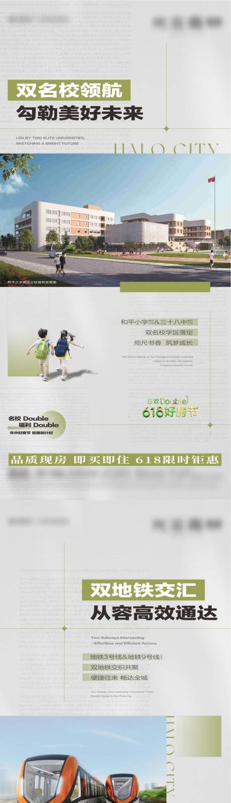 源文件下载【享设计】搜索编号：14140031615993449【房地产系列海报】