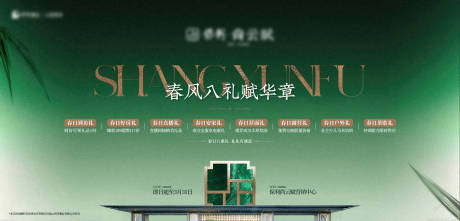 源文件下載【中式宋風(fēng)公開(kāi)開(kāi)放活動(dòng)背景板】編號(hào)：86060031232598230