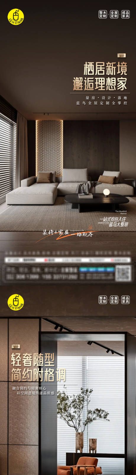 源文件下载【家装宣传海报】编号：69910031124253666